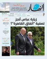 Annahar