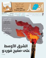 Annahar
