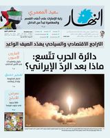 Annahar