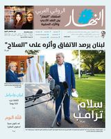 Annahar