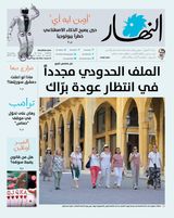 Annahar
