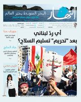 Annahar