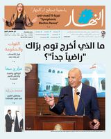 Annahar