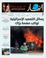Annahar