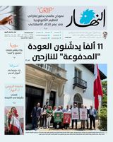 Annahar