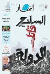 Annahar