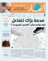 Annahar