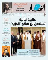Annahar