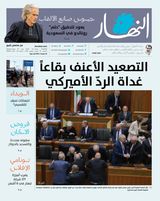 Annahar