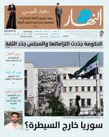 Annahar