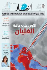 Annahar