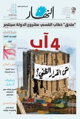 Annahar