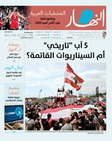 Annahar