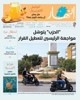 Annahar