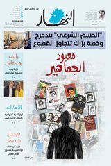 Annahar