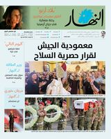 Annahar