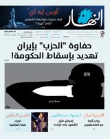 Annahar