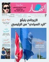 Annahar