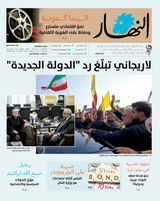 Annahar