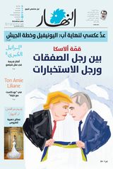 Annahar