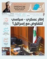 Annahar Annahar