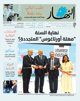 Annahar Annahar