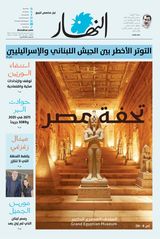 Annahar Annahar