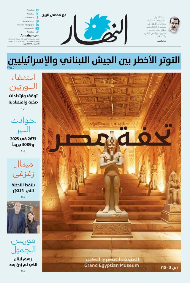Annahar