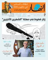 Annahar