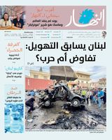 Annahar