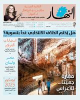 Annahar