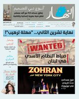 Annahar