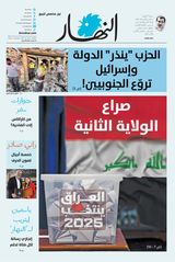 Annahar