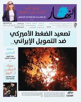 Annahar