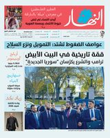 Annahar