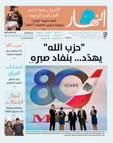 Annahar