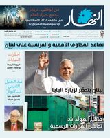 Annahar