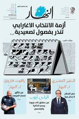 Annahar