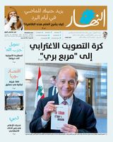 Annahar