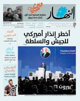 Annahar