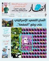 Annahar