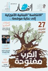 Annahar