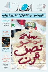 Annahar