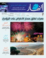 Annahar