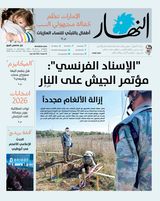 Annahar