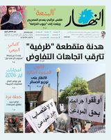 Annahar