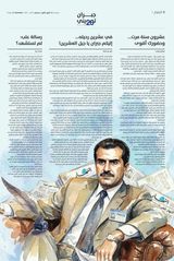 Annahar