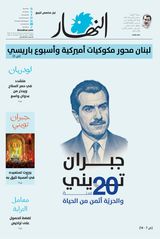 Annahar