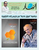 Annahar