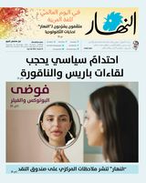 Annahar